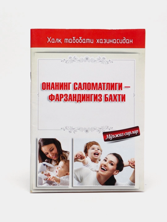 Onaning salomatligi - Farzandingiz baxti - 