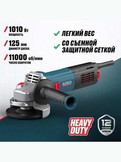 Угловая шлифмашина ALTECO Heavy Duty AGH 1000-125