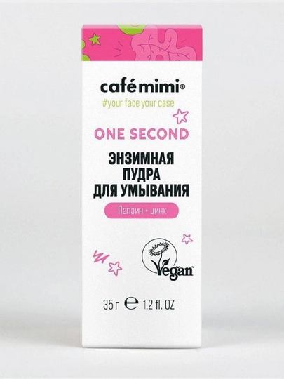 CAFЕ MIMI Энзимная пудра для умывания One Second 35мл