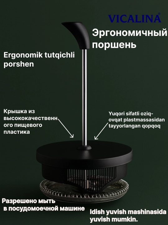 Френч-пресс Vicalina, стеклянный заварочный чайник для чая и кофе
