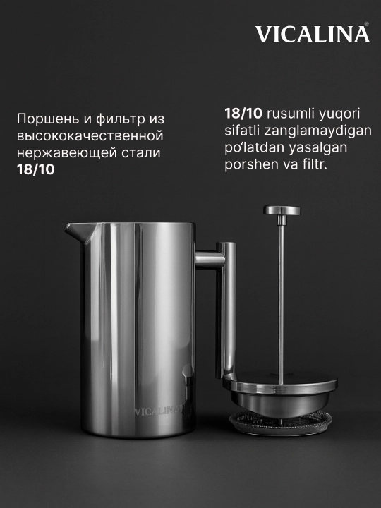 Френч-пресс Vicalina, стеклянный заварочный чайник для чая и кофе