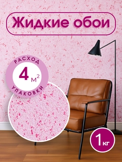 Розовый