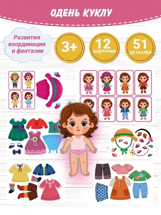 Игры на липучках, Синий трактор, К Поп охотницы на демонов, Зверополис, Лило и Стич