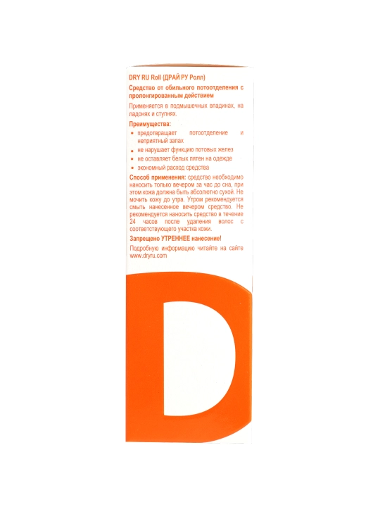 Средство от обильного потоотделения DRY RU ROLL, с пролонгирующим действием, 50 мл