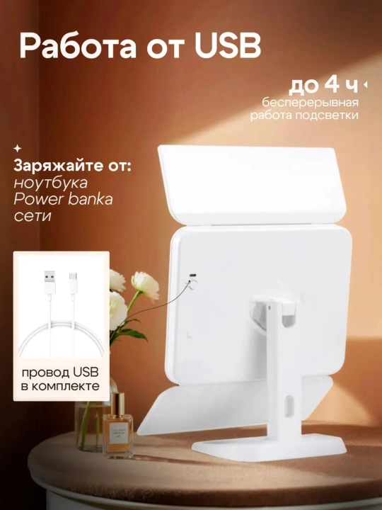 Yoritgichli kosmetik oyna