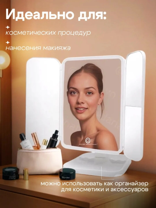 Yoritgichli kosmetik oyna