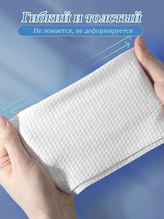 Одноразовые сухие салфетки