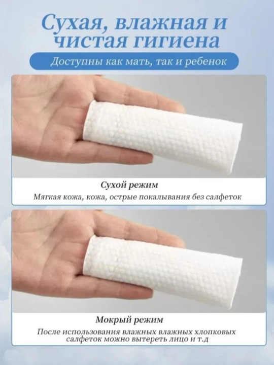 Одноразовые сухие салфетки