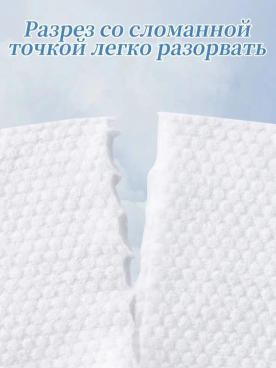 Одноразовые сухие салфетки