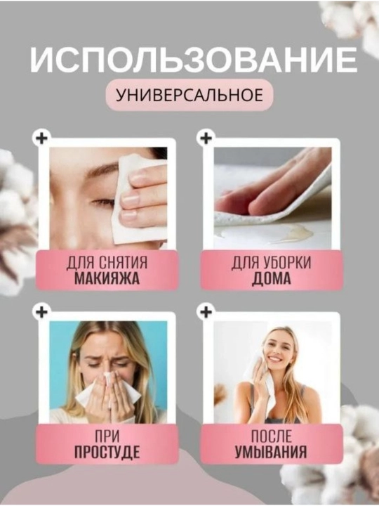 Одноразовые сухие салфетки