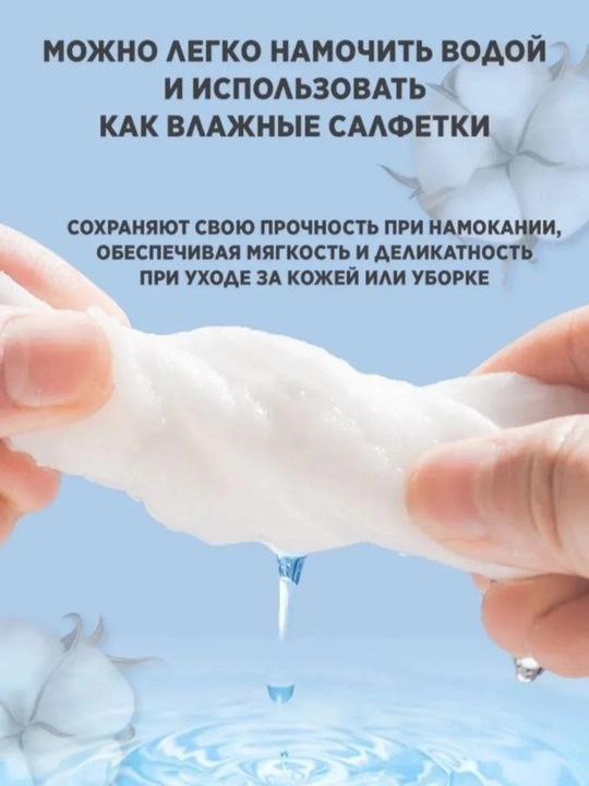 Одноразовые сухие салфетки