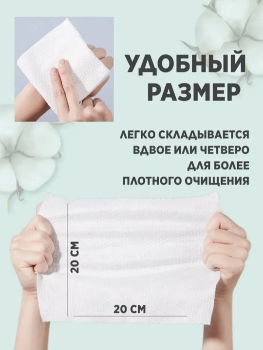 Одноразовые сухие салфетки