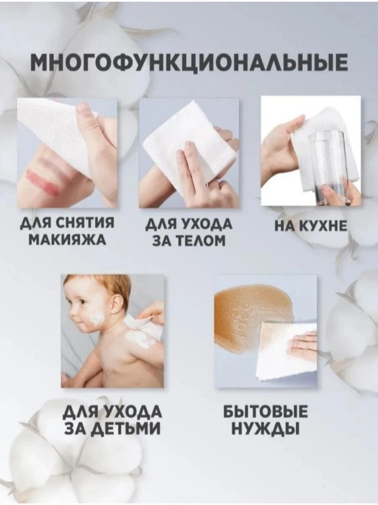 Одноразовые сухие салфетки
