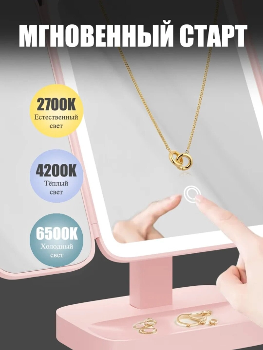 Yoritgichli kosmetik oyna