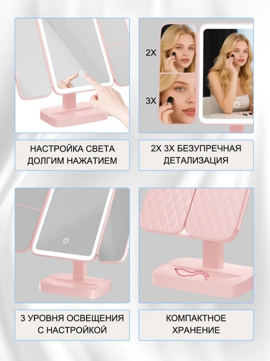 Yoritgichli kosmetik oyna