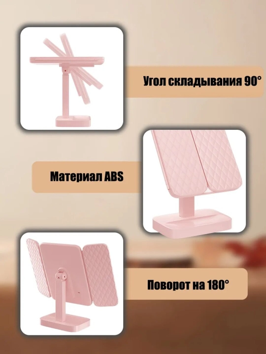 Yoritgichli kosmetik oyna
