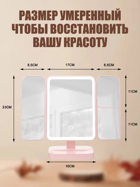 Yoritgichli kosmetik oyna