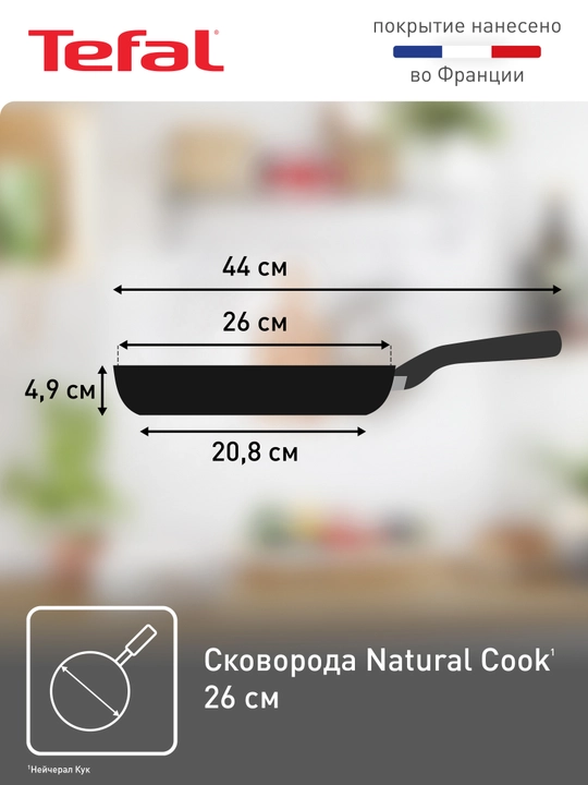 Tova Tefal Natural Cook, 26 sm, 04213126