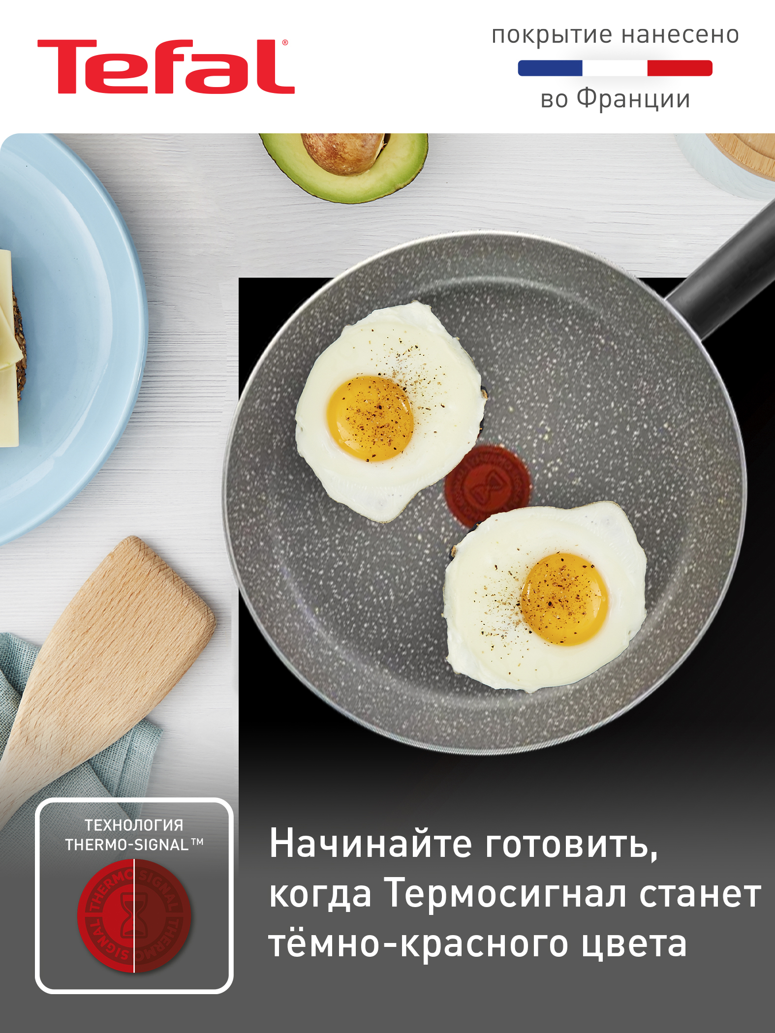 Tova Tefal Natural Cook, 26 sm, 04213126