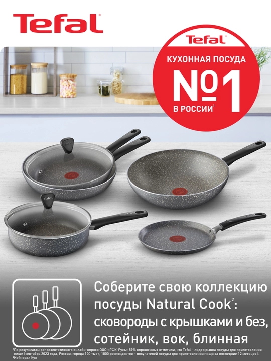 Tova Tefal Natural Cook, 26 sm, 04213126