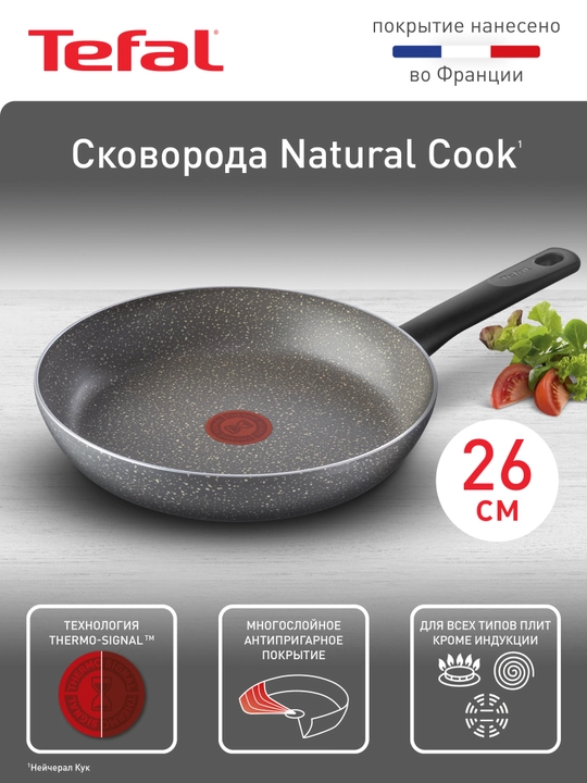 Tova Tefal Natural Cook, 26 sm, 04213126 - 