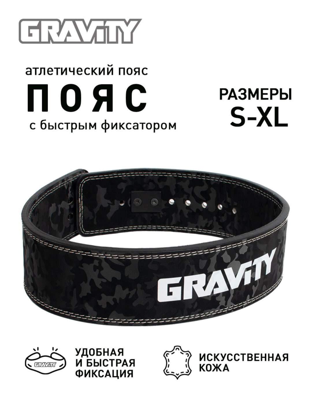 Пояс для тяжелой атлетики Gravity, унисекс - 