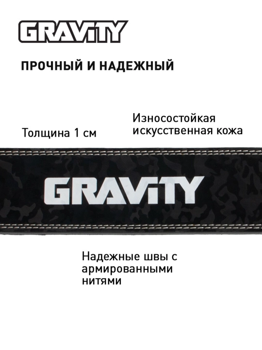 Gravity og'ir atletika kamari, uniseks