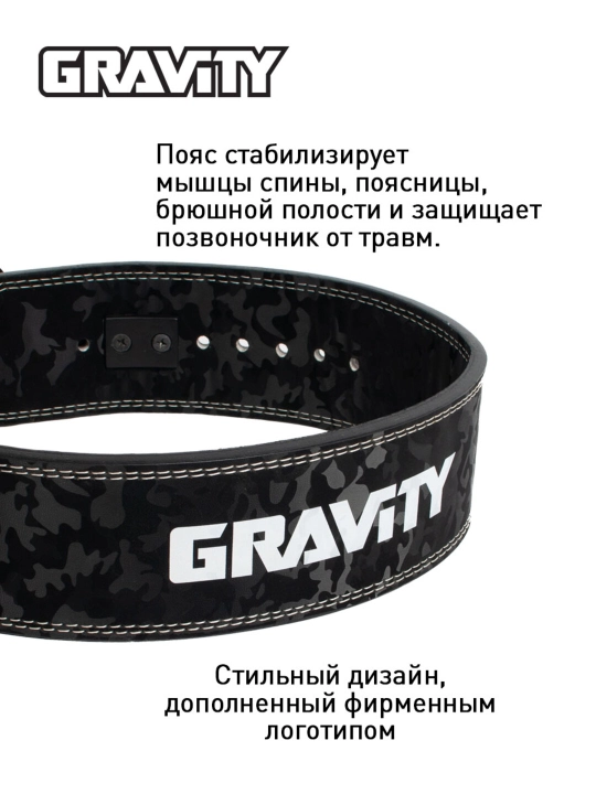 Gravity og'ir atletika kamari, uniseks