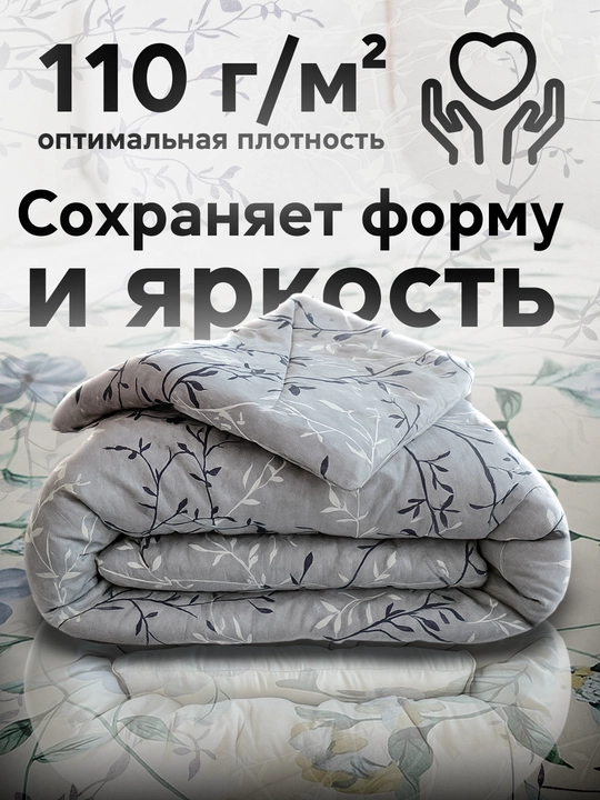 Пододеяльник ткань бамбук, двуспальный, односпальный, RANIA BELLUCCI