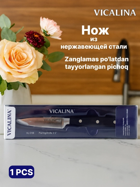 Vicalina oshxona pichog‘i, zanglamaydigan po‘latdan yasalgan universal - 