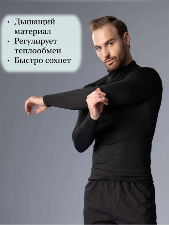 Компрессионный рашгард с длинным рукавом, спортивный, мужской, для фитнеса