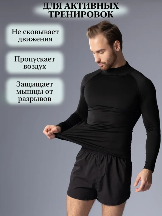 Компрессионный рашгард с длинным рукавом, спортивный, мужской, для фитнеса