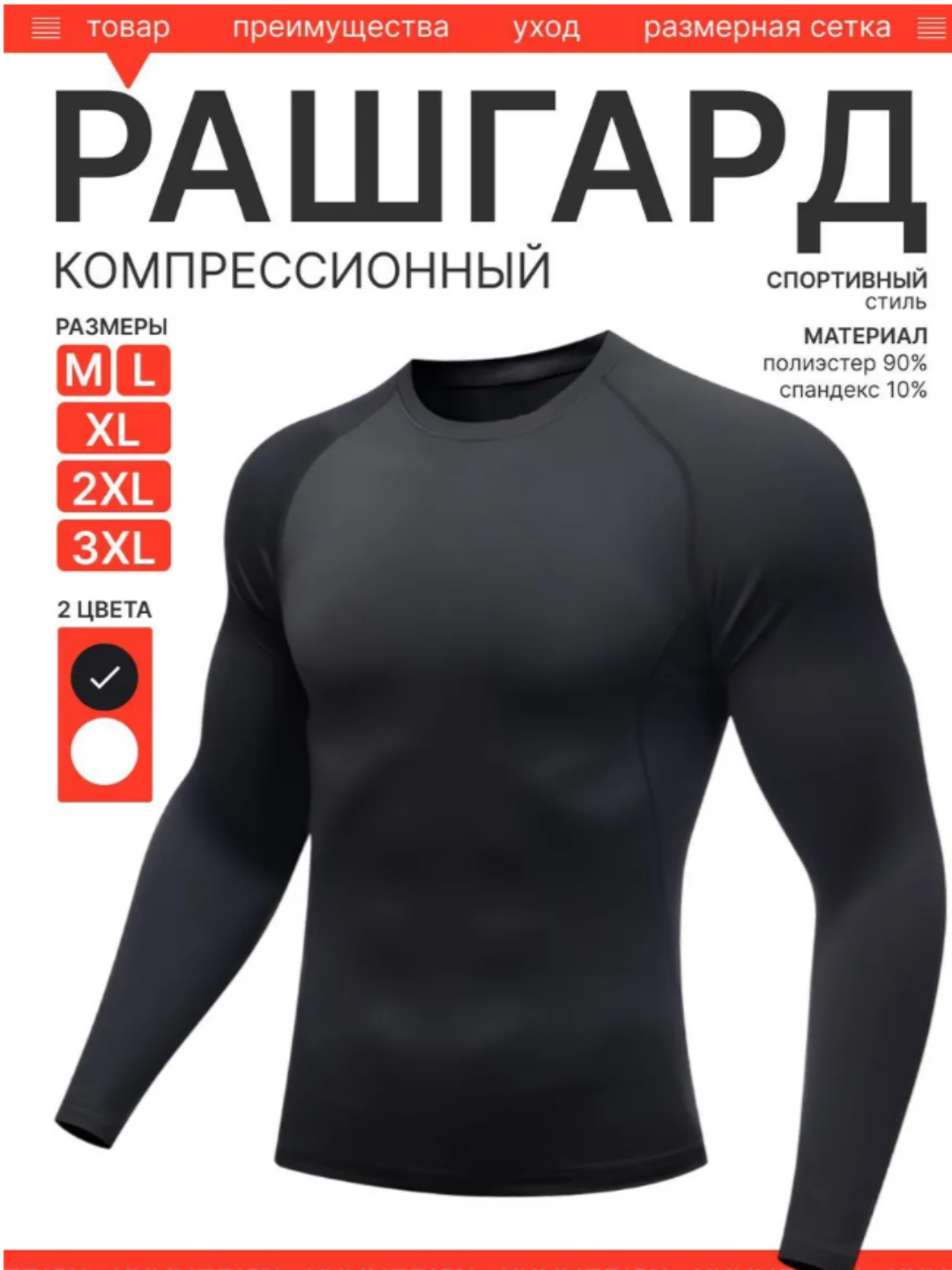 Черный