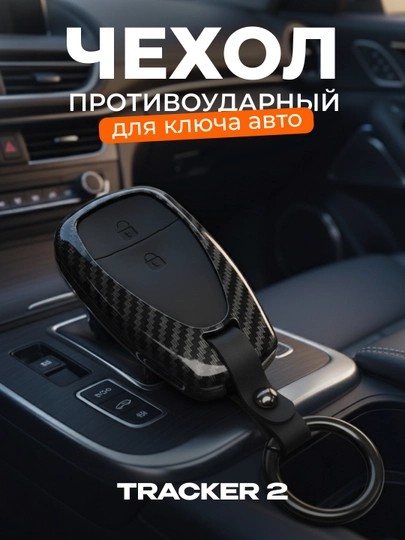 Чехол Magicar Carbon Style для пульта дистанционного управления — SVETMAG-KARBON-АЛЫЙ