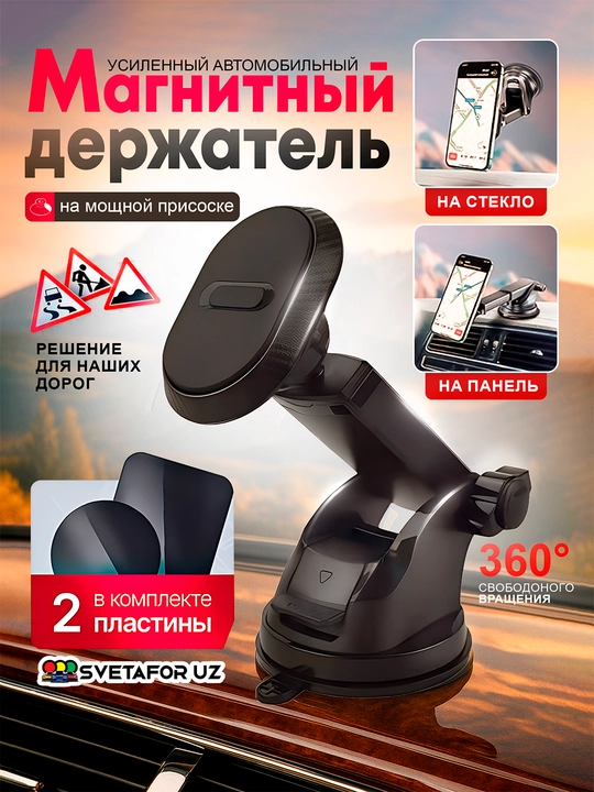 Mashinaga o‘rnatilgan L-simon telefon magnit tutqichi - 