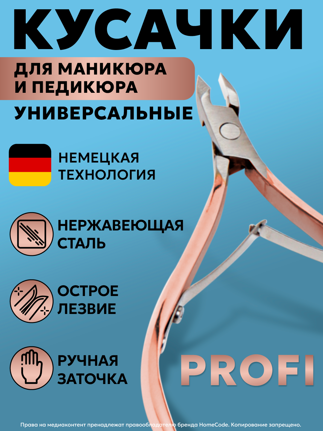 Медный