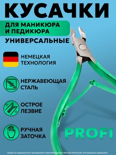 Зеленый