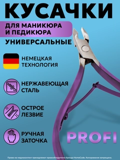 Пурпурный