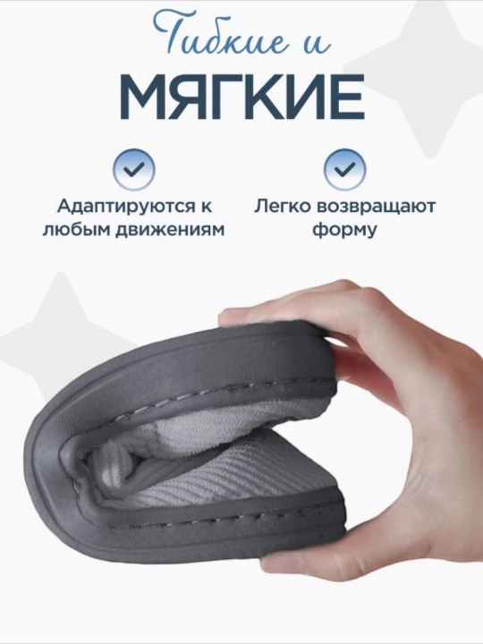 Тапочки домашние для мужчин 