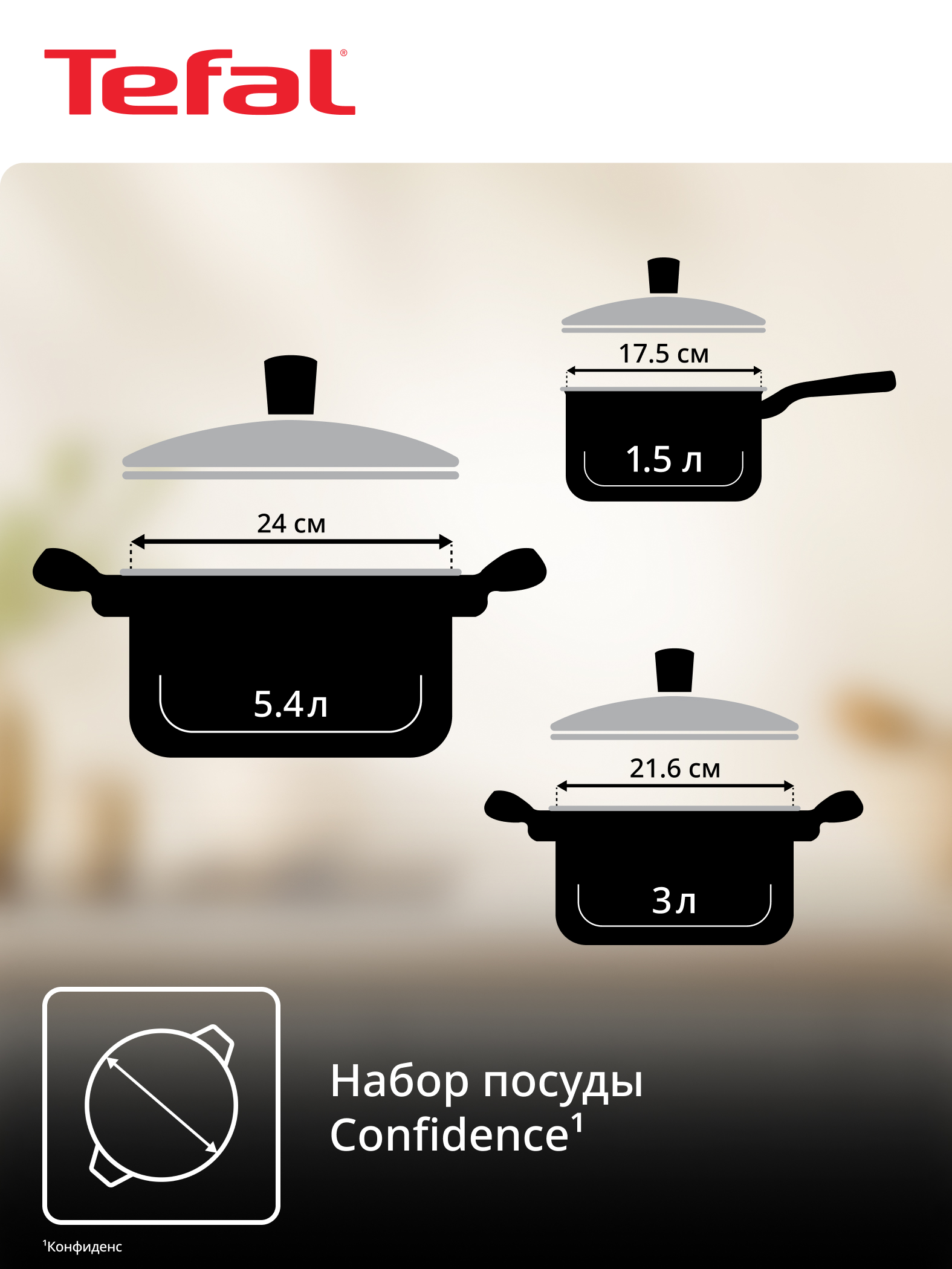 Tefal Confidence 3 qismli idish-tovoq to‘plami, G764S674