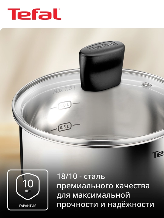 Tefal Confidence 3 qismli idish-tovoq to‘plami, G764S674