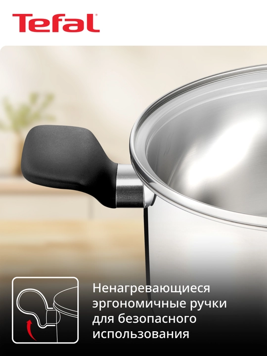 Tefal Confidence 3 qismli idish-tovoq to‘plami, G764S674