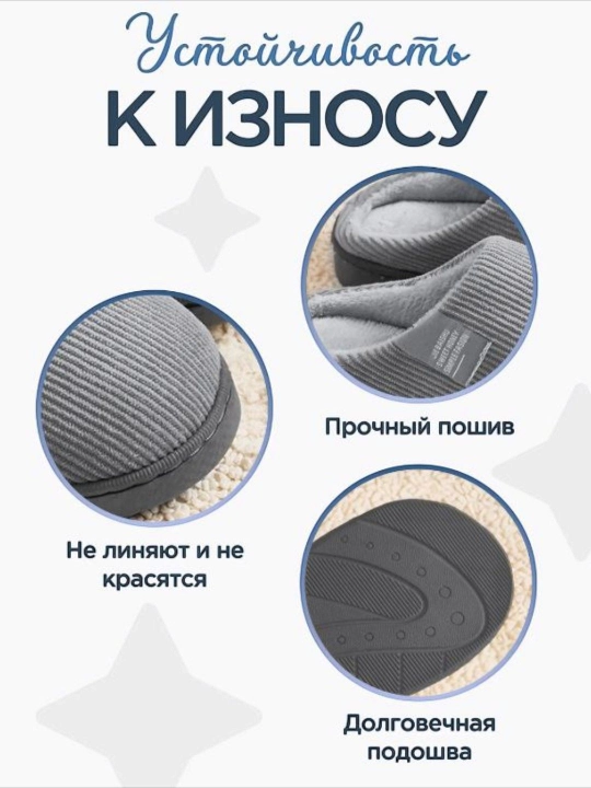 Тапочки домашние для мужчин 