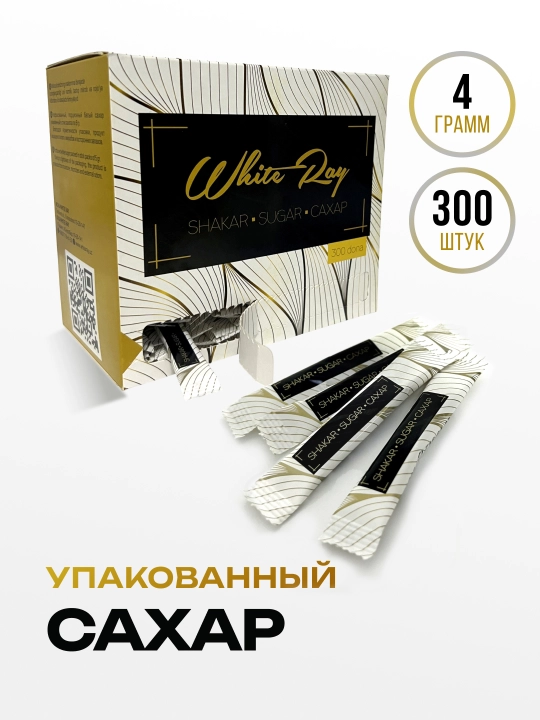 Сахар в стиках (4 г), 300 шт. — удобное решение для дома, офиса, кафе и поездок
