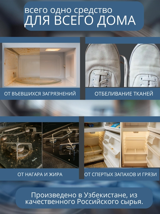Кислородный очиститель, отбеливатель, пятновыводитель, + 10 гр, без запаха, безопасный
