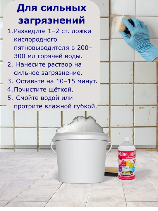 Кислородный очиститель, отбеливатель, пятновыводитель, + 10 гр, без запаха, безопасный