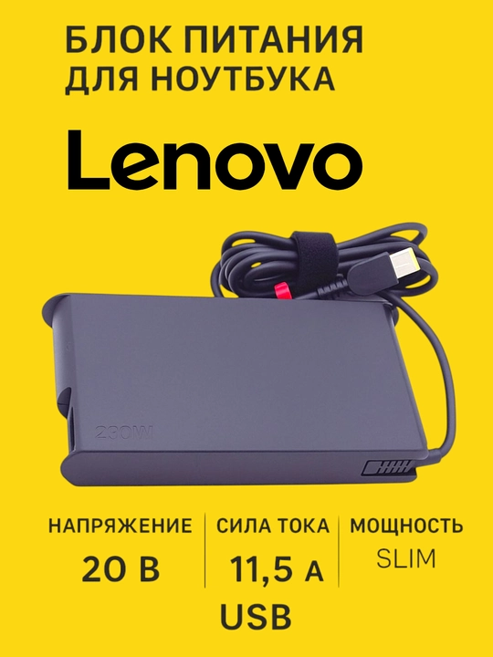 Lenovo Noutbuk zaryadlovchi 230 Vatt 20V11.5A Slim ThinkPad P15 P17 T15g Gen 1 2 IdeaPad - 