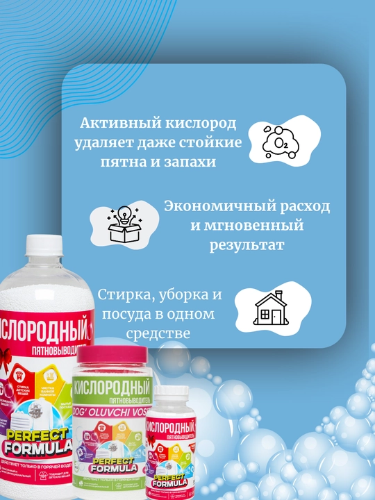 Кислородный очиститель, отбеливатель, пятновыводитель, + 10 гр, без запаха, безопасный