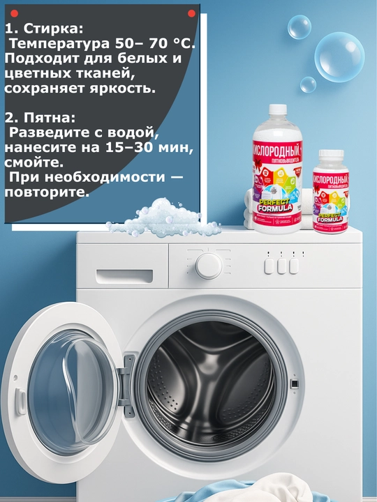 Кислородный очиститель, отбеливатель, пятновыводитель, + 10 гр, без запаха, безопасный