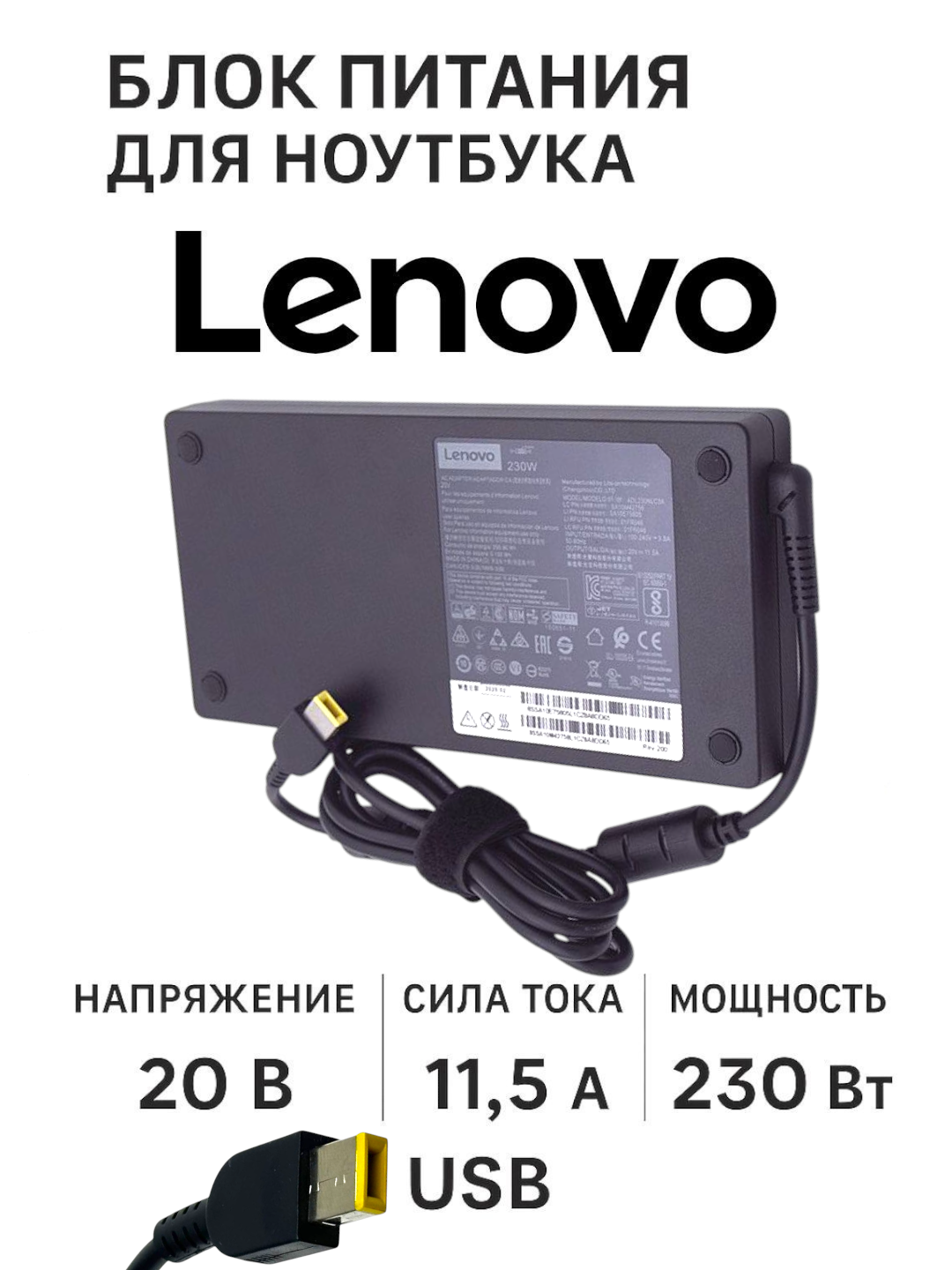 Lenovo 20V11.5A 230W Vatt USB uchi sariq igna ADL300SDC3A Legion R9000K R9000P bosha model - 